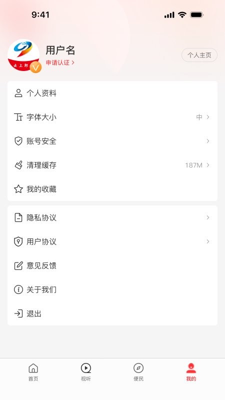 云上鄲城app v3.0.2 安卓版 0