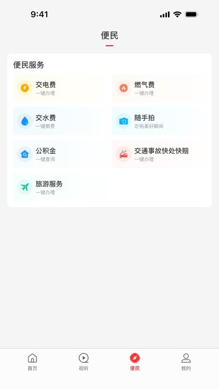 云上鄲城app v3.0.2 安卓版 2