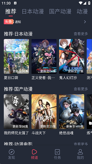 抹茶動(dòng)漫正版 v1.0.0.3 2