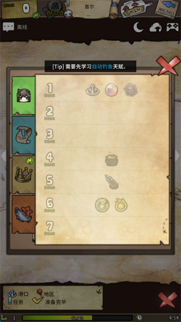 漂流少女生存記內置mod菜單 v1.376 安卓版 3