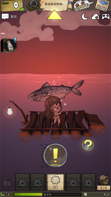 漂流少女生存記內置mod菜單 v1.376 安卓版 1