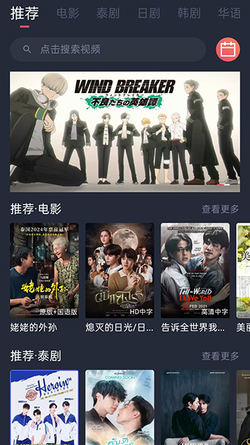 泰劇兔app v1.5.7.0 0