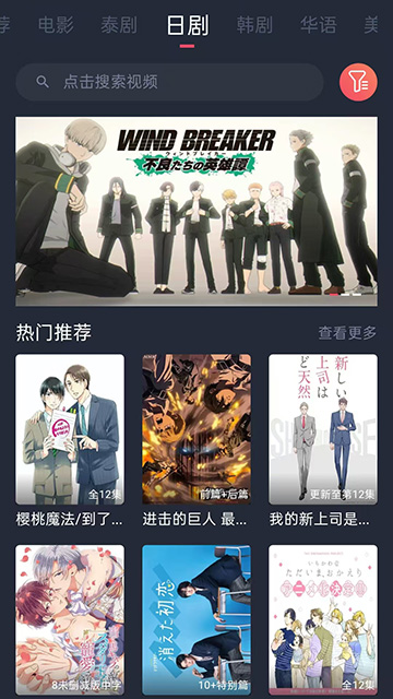 泰劇兔app v1.5.7.0 1