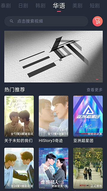 泰劇兔app v1.5.7.0 3