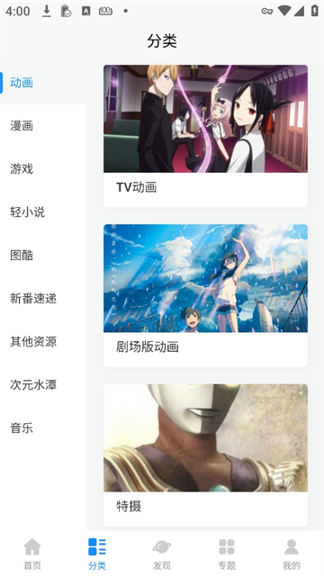 次元狗動漫app v1.8.0 1