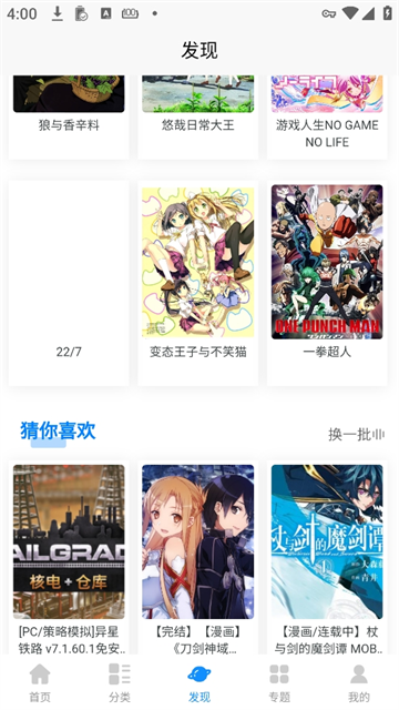 次元狗動漫app v1.8.0 2