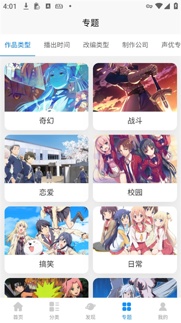 次元狗動漫app v1.8.0 3