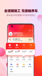 京東養(yǎng)車app v2.7.8 安卓版 0