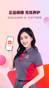 京東養(yǎng)車app v2.7.8 安卓版 3