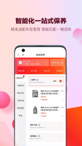 京東養(yǎng)車app v2.7.8 安卓版 1