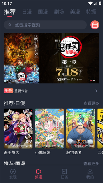 動(dòng)漫共和國(guó) v1.0.0.7 3