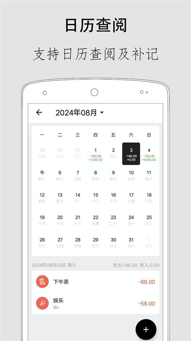 極簡(jiǎn)記賬安卓版 v2.6.4 安卓版 0
