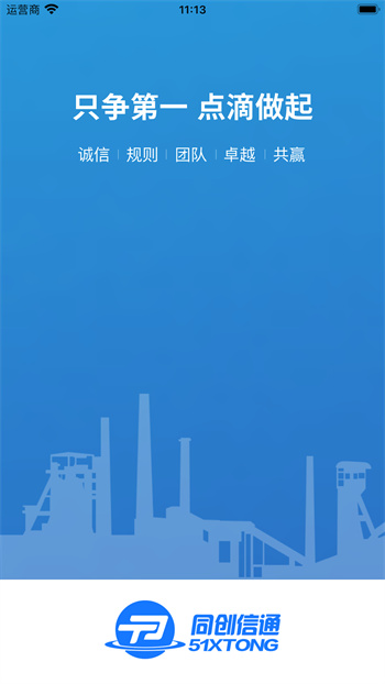 建龍緣新版信通云 v3.1.56 安卓最新版本 1