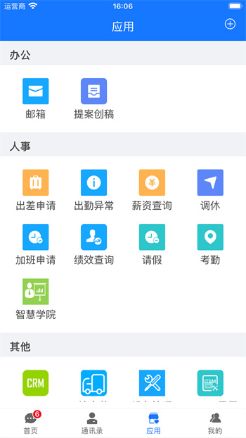 建龍緣新版信通云 v3.1.56 安卓最新版本 2
