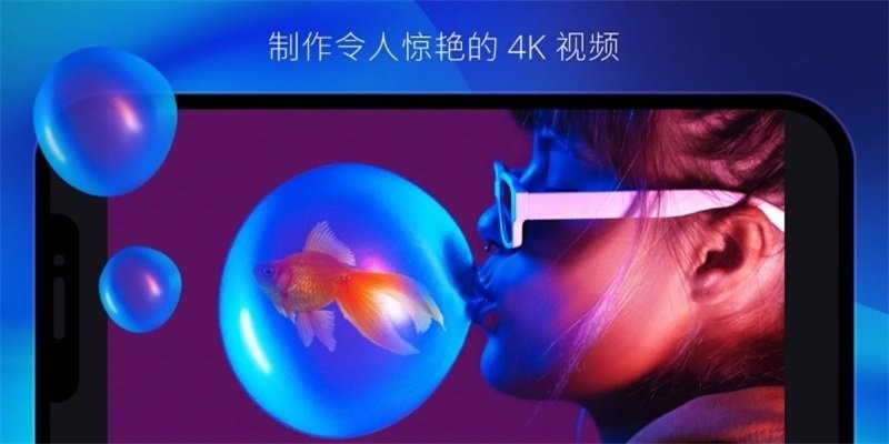 威力導(dǎo)演app最新版(視頻制作軟件) v14.5.0 最新版 2