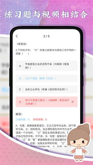螺螄語文app v3.2.57 官方安卓版 3
