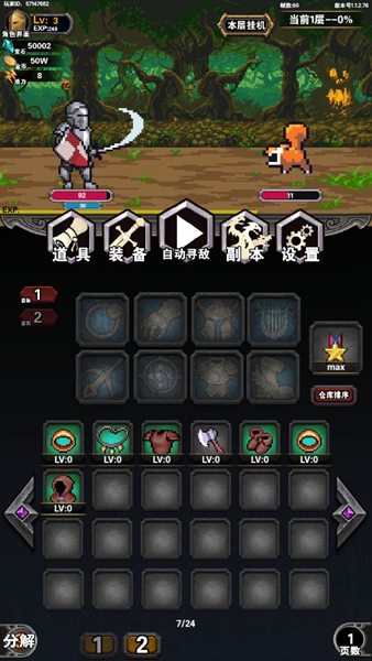 尋寶地下城無限資源版 v1.1.2.76 2