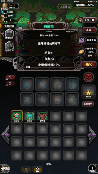 尋寶地下城無限資源版 v1.1.2.76 0