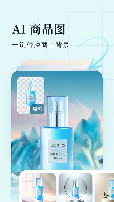 創(chuàng)客貼作圖神器免費(fèi)下載 v5.0.0安卓免費(fèi)版 1