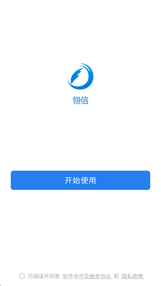 翎信航天科技app v3.0.102000 安卓版 0