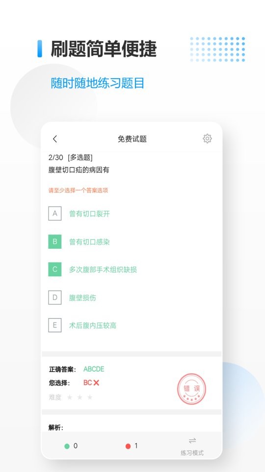 醫(yī)考拉 v7.9 安卓版 3