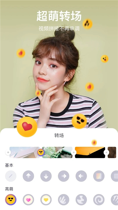 剪萌軟件(AirVid) v3.0.058 安卓版 1