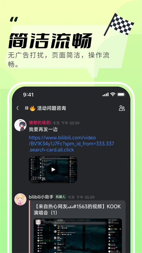 開黑啦語音app v1.77.2官方安卓版 0