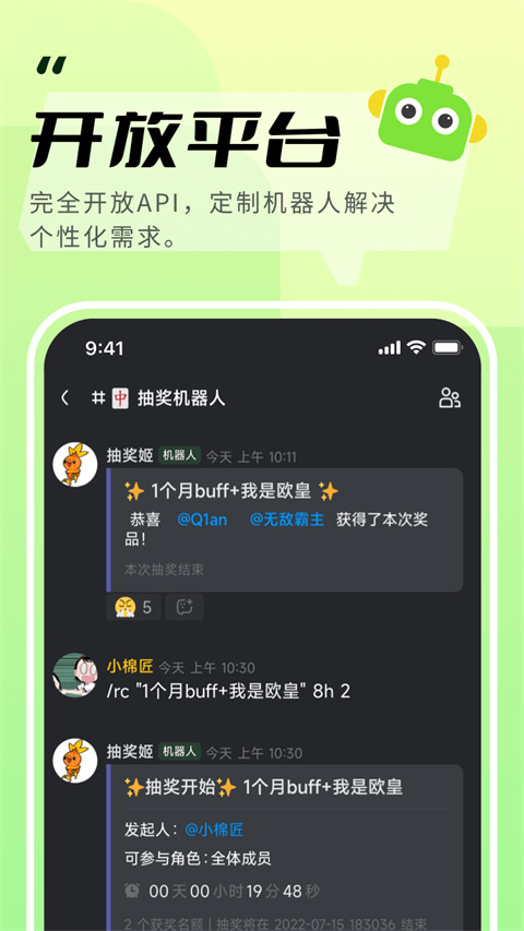 開黑啦語音app v1.77.2官方安卓版 1