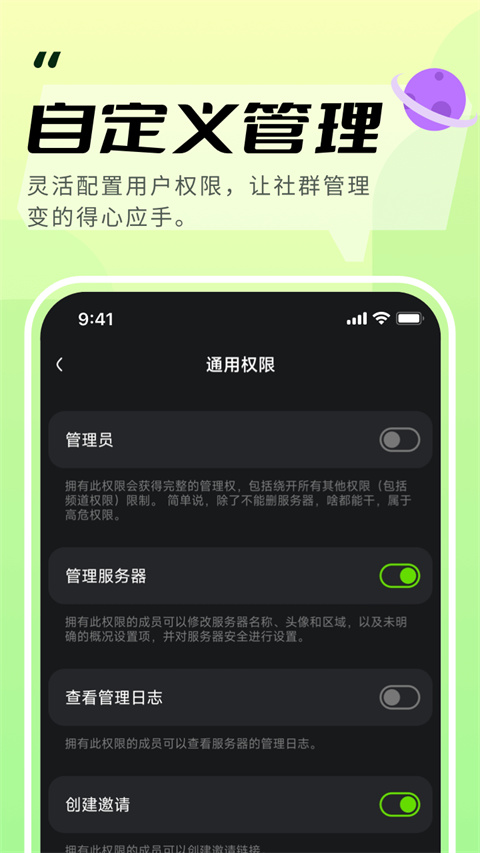 開黑啦語音app v1.77.2官方安卓版 3