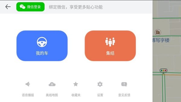 騰訊地圖車機(jī)版2025最新版導(dǎo)航 v8.9.1.342安卓版 0