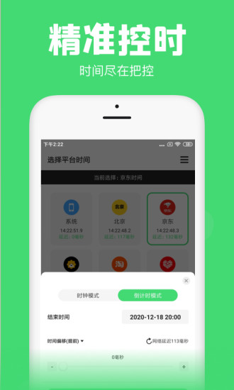 懸浮秒表app v1.30.0 安卓版 0