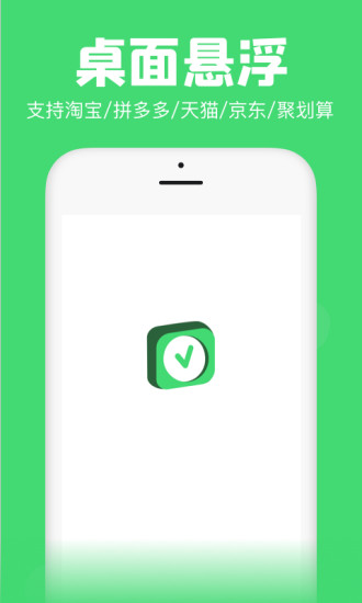 懸浮秒表app v1.30.0 安卓版 2