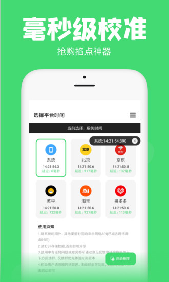 懸浮秒表app v1.30.0 安卓版 1
