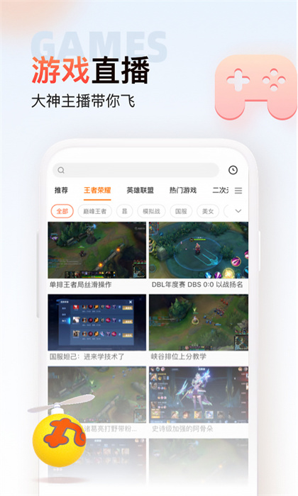 斗魚極速版 v3.0.2安卓版 1