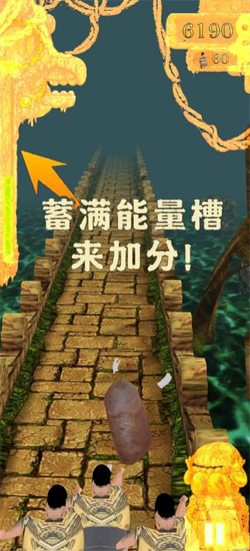 燜子逃亡游戲 v1.1 安卓版 0