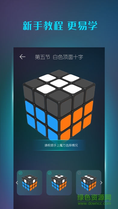 魔方學(xué)院手機(jī)最新版 v2.2.30安卓版 2