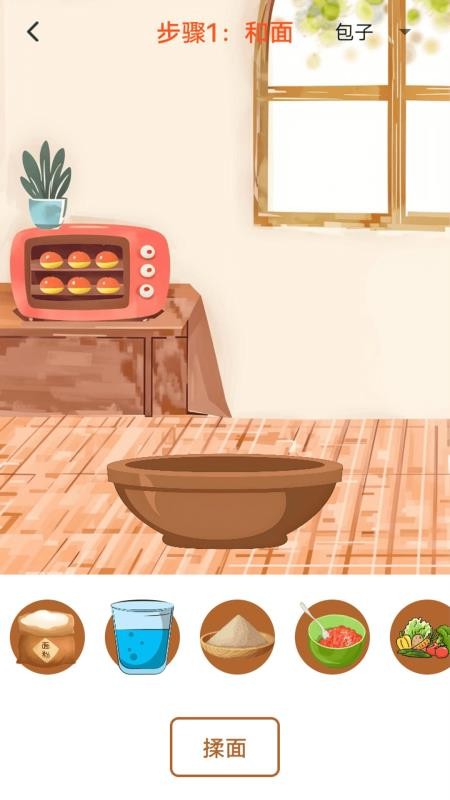 我的小餐館 v1.6 1