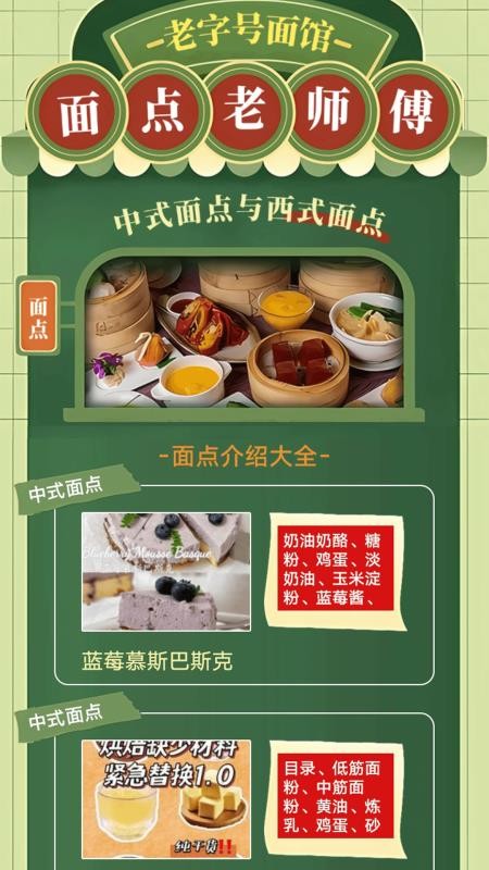 我的小餐館 v1.6 3