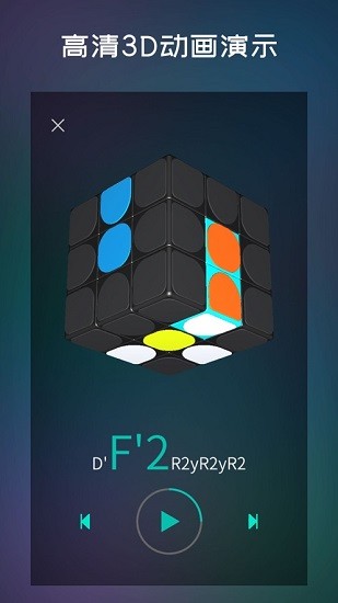 魔方學院最新版 v2.2.30安卓版 1