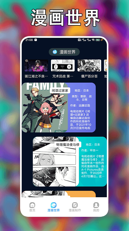 追漫大師無廣告 v1.8 1