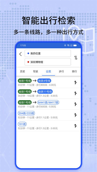 北斗衛(wèi)星地圖導(dǎo)航app v20200318安卓手機(jī)版 3