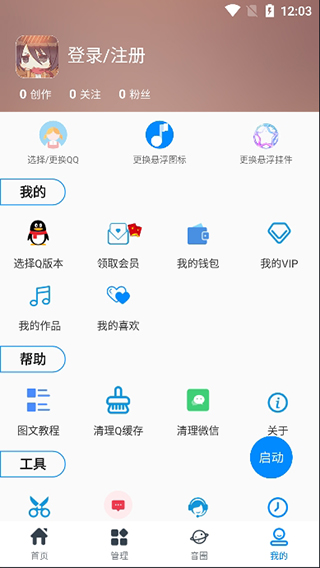 千變語音包正式版最新版 v8.1.5 安卓vip版 2