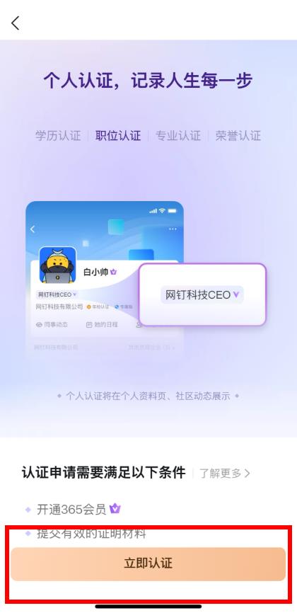 釘釘極速版app v8.0.6安卓極速版 1