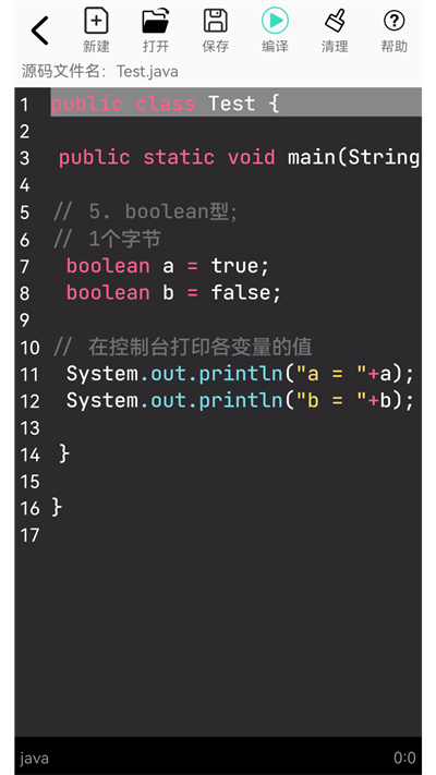 Java語言學(xué)習(xí) v5.2.6 安卓版 0