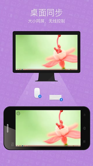 seewolink希沃授課助手 v3.0.27 (3595) 官方安卓版 3