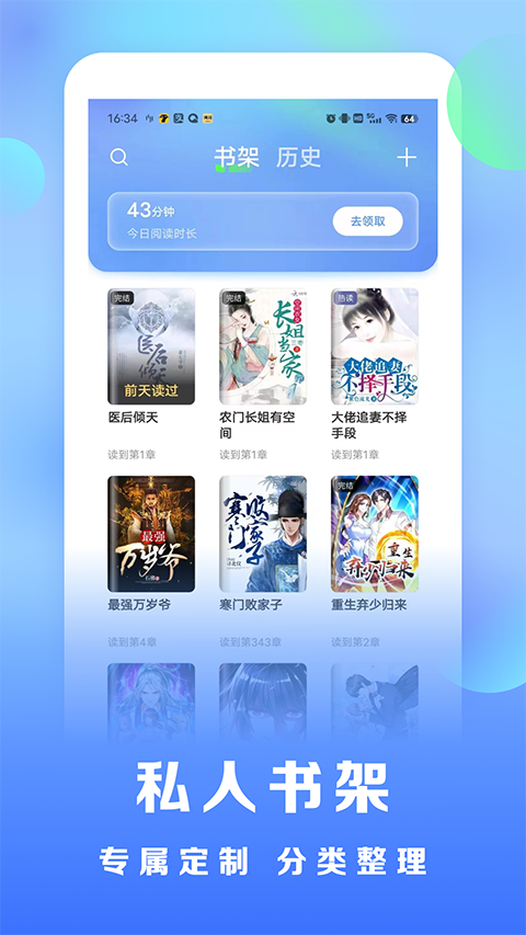 浩看小說(shuō)APP v2.6.5 手機(jī)版 2