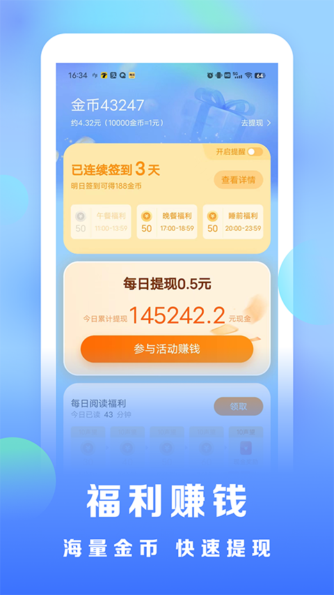 浩看小說(shuō)APP v2.6.5 手機(jī)版 0