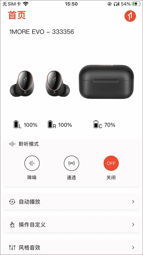 1more music官方版 v5.0.1 安卓版 3