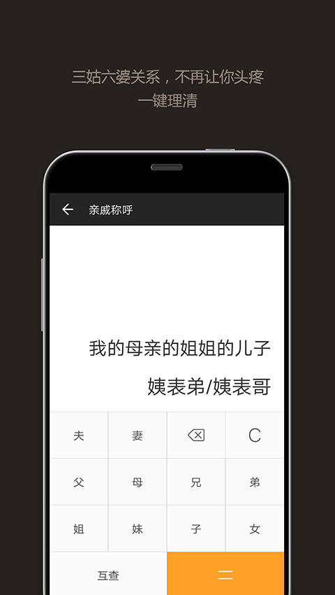 全能計算器安卓版 v25.0.3 安卓加強(qiáng)版 2