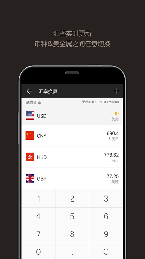 全能計算器安卓版 v25.0.3 安卓加強(qiáng)版 3